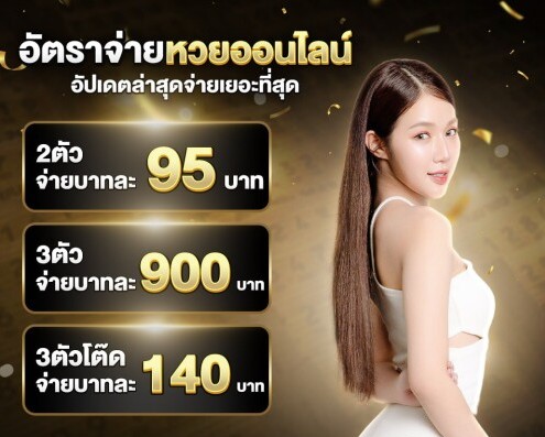 plernlotto ทางเข้า