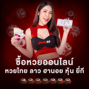 plernlotto ทางเข้า